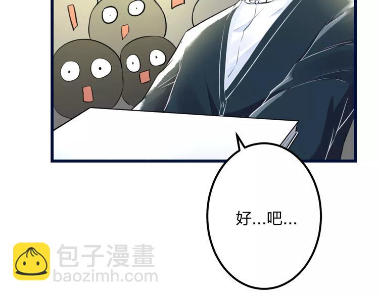 《明星老哥请出招！》第16话 金毛猴子 第42页