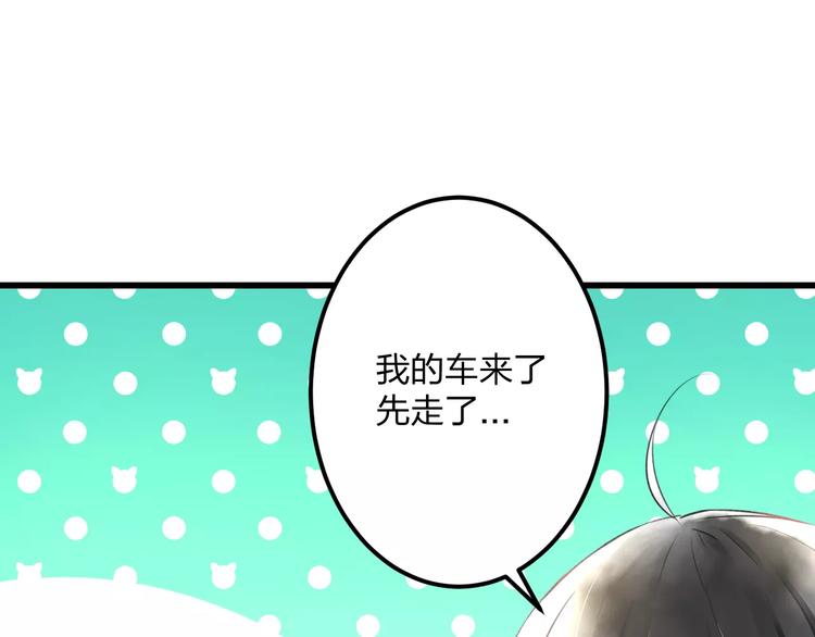 《明星老哥请出招！》第16话 金毛猴子 第44页