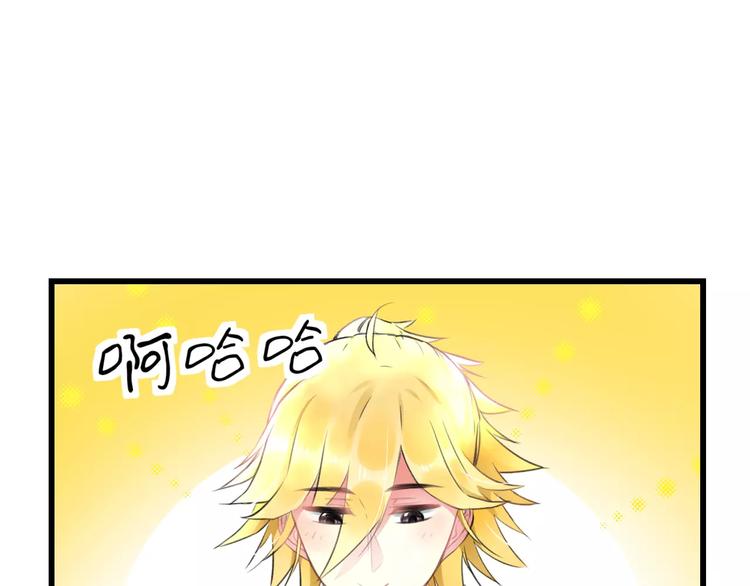 《明星老哥请出招！》第16话 金毛猴子 第49页