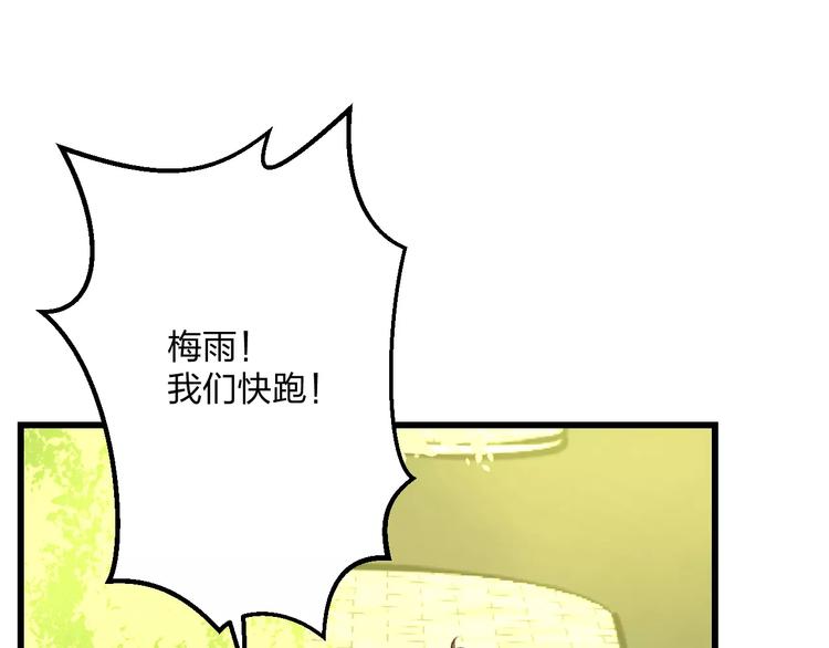 《明星老哥请出招！》第16话 金毛猴子 第4页