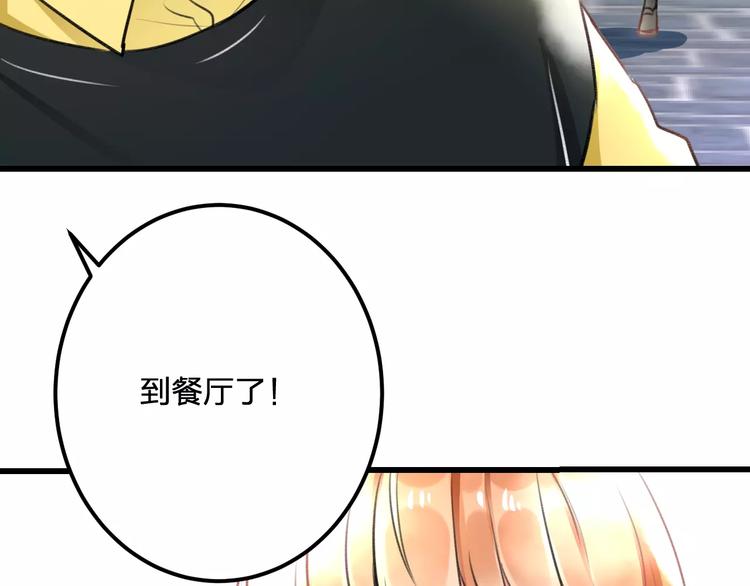 《明星老哥请出招！》第19话 别喜欢他了 第11页