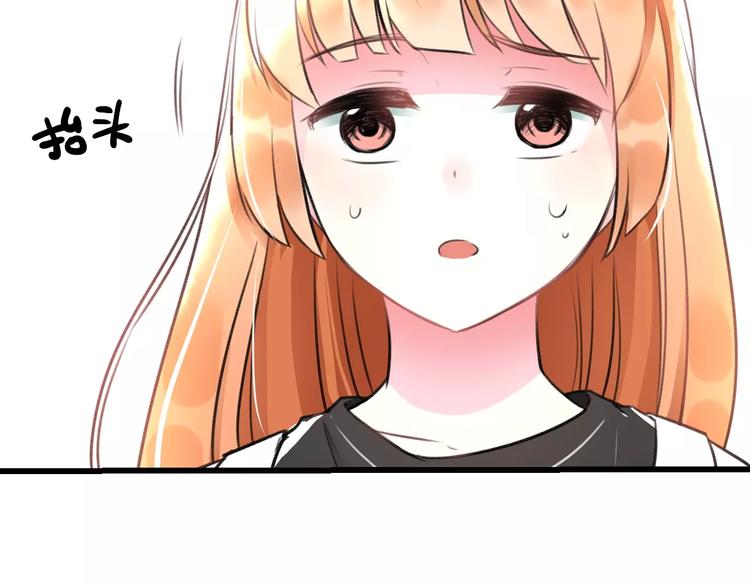 《明星老哥请出招！》第19话 别喜欢他了 第12页