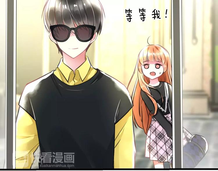 《明星老哥请出招！》第19话 别喜欢他了 第17页