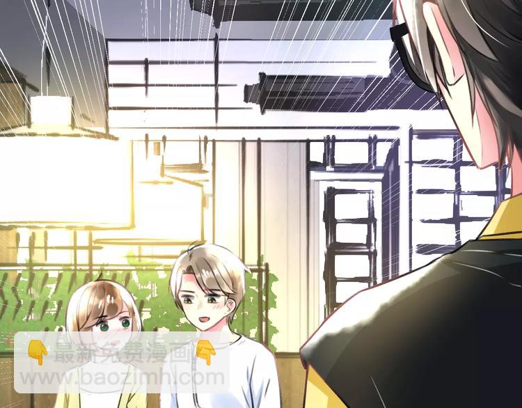《明星老哥请出招！》第19话 别喜欢他了 第20页