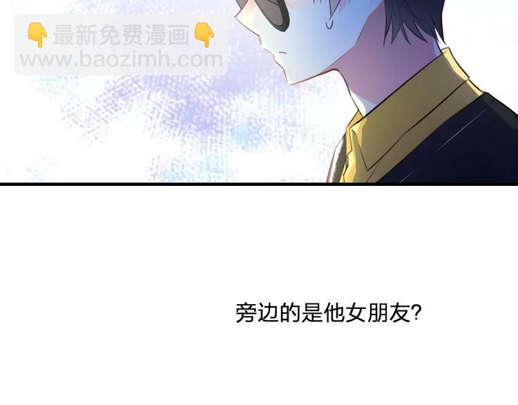 《明星老哥请出招！》第19话 别喜欢他了 第27页
