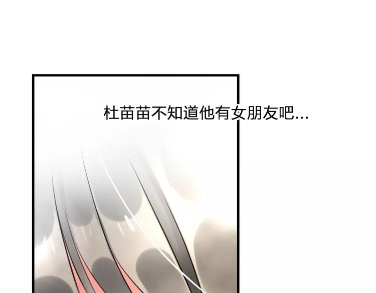 《明星老哥请出招！》第19话 别喜欢他了 第28页