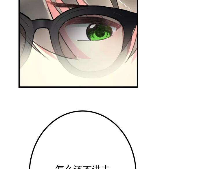 《明星老哥请出招！》第19话 别喜欢他了 第29页