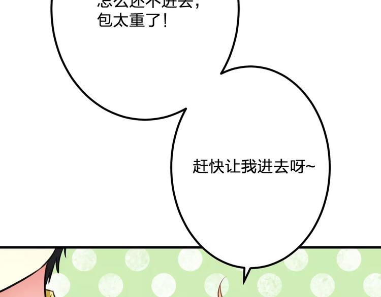 《明星老哥请出招！》第19话 别喜欢他了 第30页