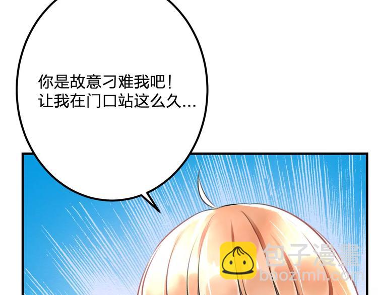《明星老哥请出招！》第19话 别喜欢他了 第34页