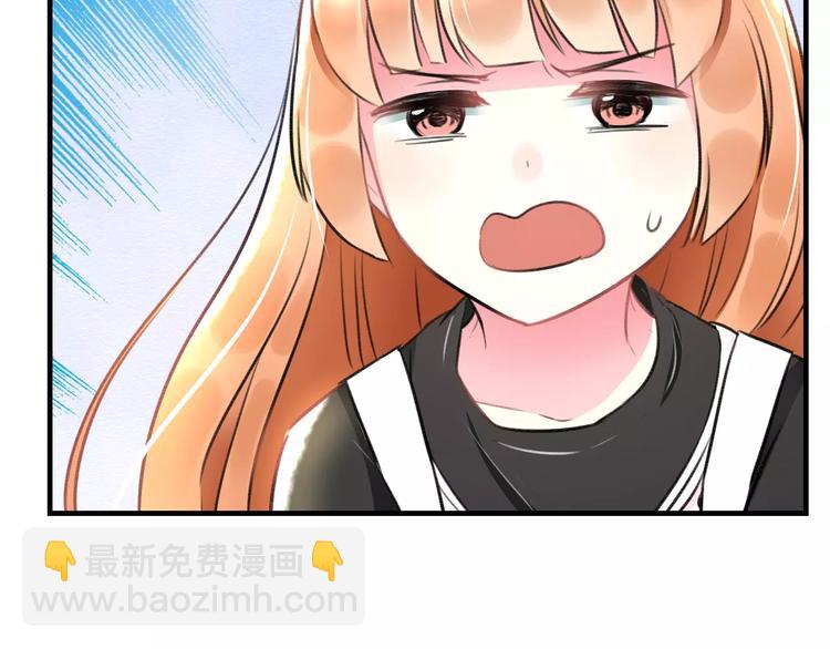 《明星老哥请出招！》第19话 别喜欢他了 第35页