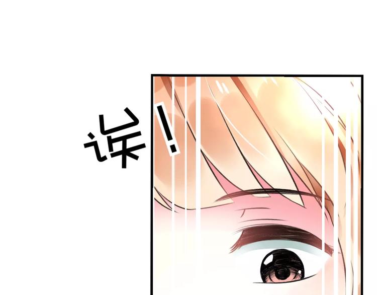 《明星老哥请出招！》第19话 别喜欢他了 第38页