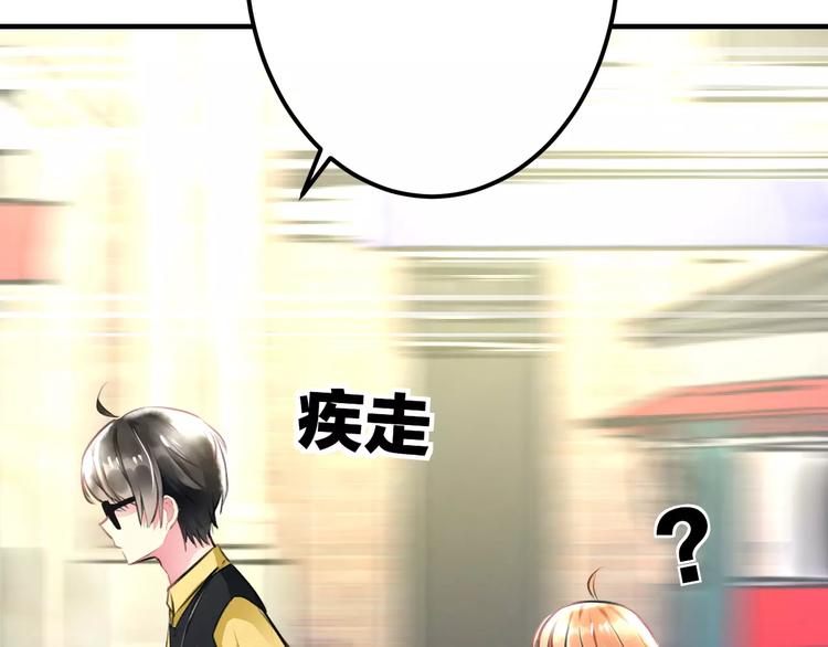 《明星老哥请出招！》第19话 别喜欢他了 第40页
