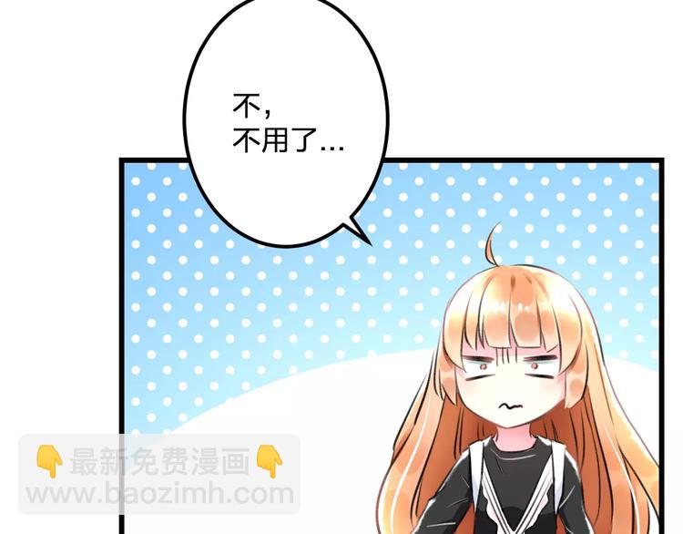 《明星老哥请出招！》第19话 别喜欢他了 第47页