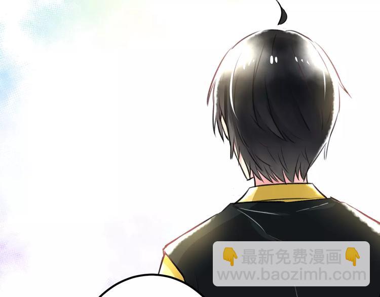 《明星老哥请出招！》第19话 别喜欢他了 第49页