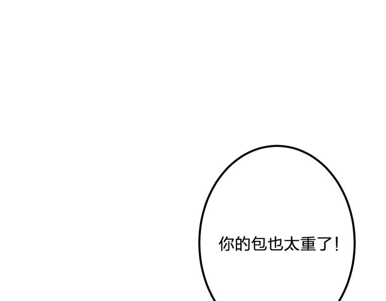 《明星老哥请出招！》第19话 别喜欢他了 第4页