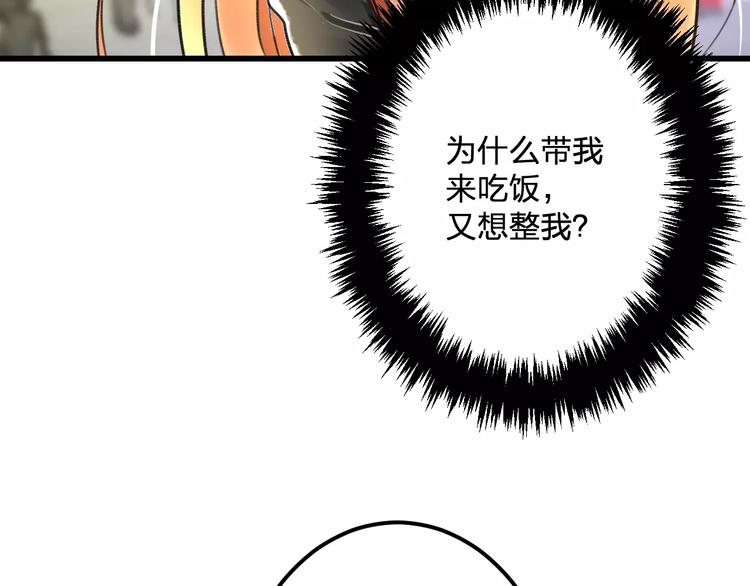 《明星老哥请出招！》第19话 别喜欢他了 第8页