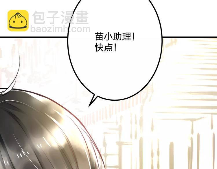 《明星老哥请出招！》第19话 别喜欢他了 第9页