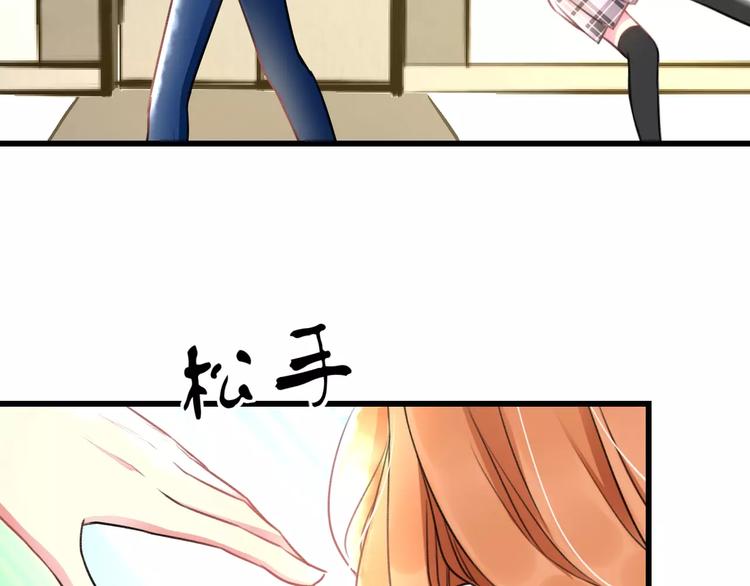 《明星老哥请出招！》第18话 来追星？ 第11页