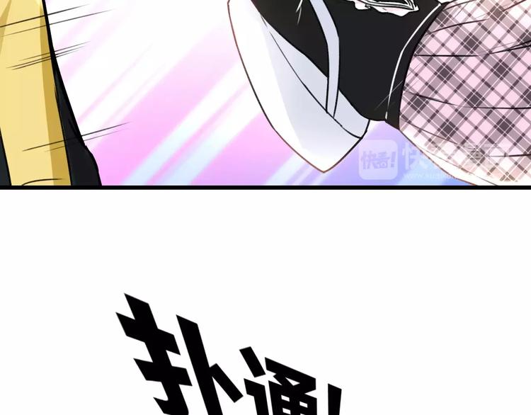 《明星老哥请出招！》第18话 来追星？ 第14页