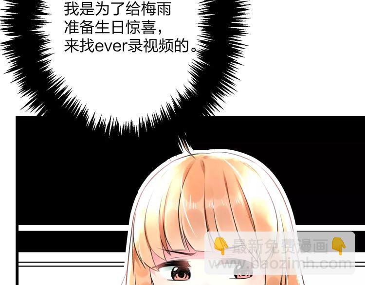 《明星老哥请出招！》第18话 来追星？ 第20页