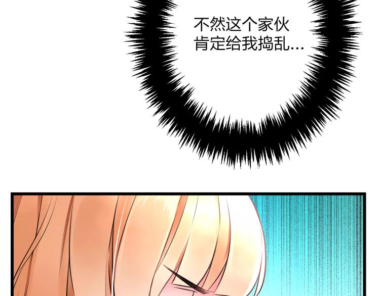 《明星老哥请出招！》第18话 来追星？ 第22页