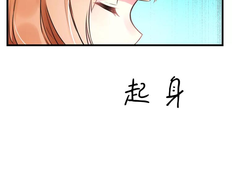 《明星老哥请出招！》第18话 来追星？ 第23页