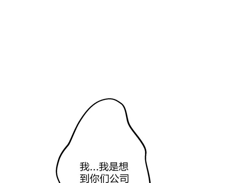《明星老哥请出招！》第18话 来追星？ 第24页