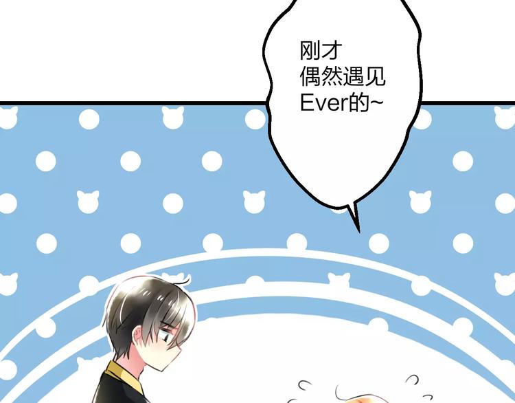 《明星老哥请出招！》第18话 来追星？ 第28页