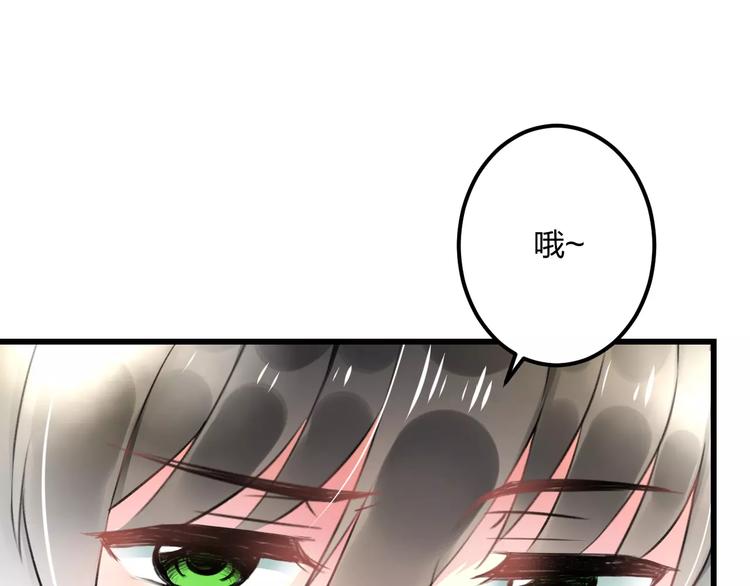 《明星老哥请出招！》第18话 来追星？ 第30页