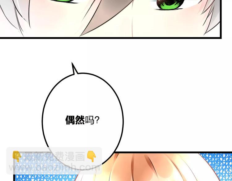《明星老哥请出招！》第18话 来追星？ 第31页