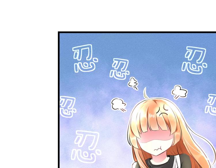 《明星老哥请出招！》第18话 来追星？ 第37页