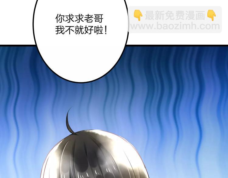 《明星老哥请出招！》第18话 来追星？ 第39页