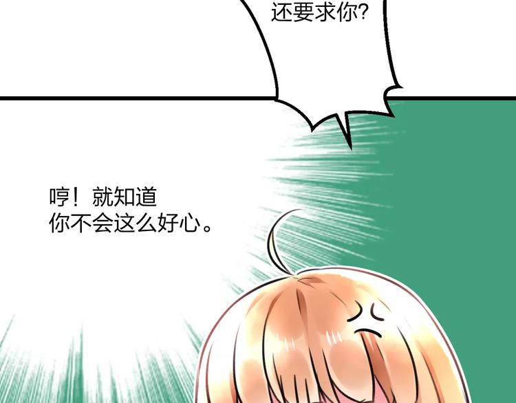 《明星老哥请出招！》第18话 来追星？ 第42页