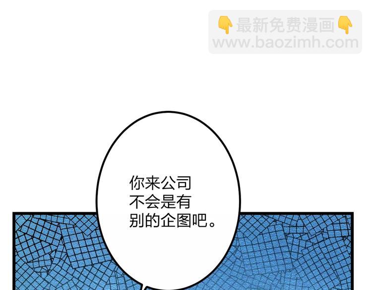 《明星老哥请出招！》第18话 来追星？ 第44页