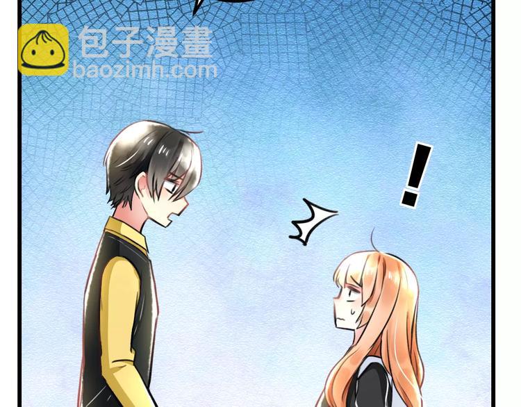 《明星老哥请出招！》第18话 来追星？ 第45页