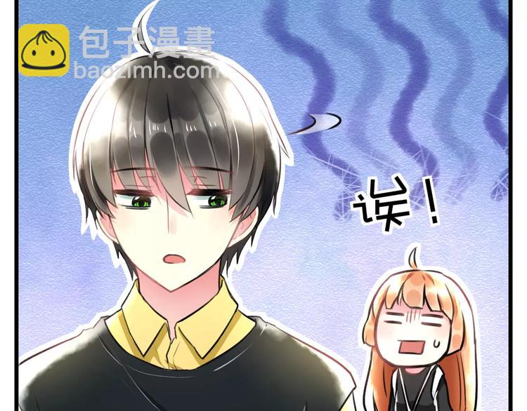 《明星老哥请出招！》第18话 来追星？ 第50页