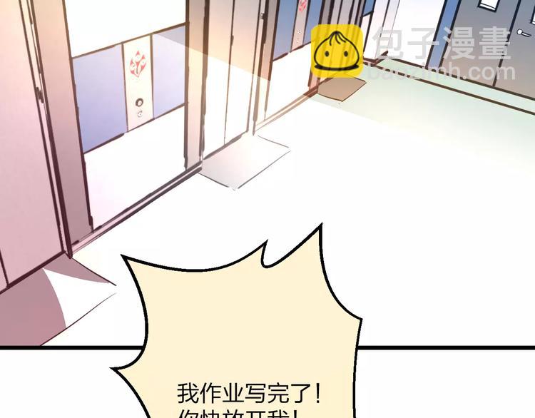 《明星老哥请出招！》第18话 来追星？ 第5页