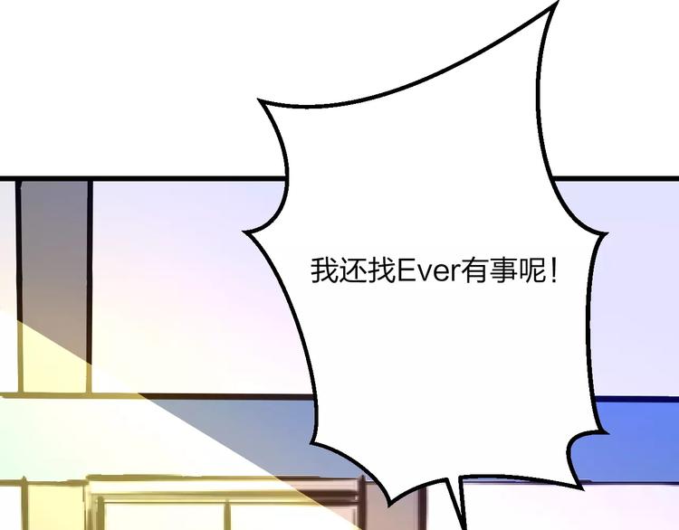《明星老哥请出招！》第18话 来追星？ 第9页