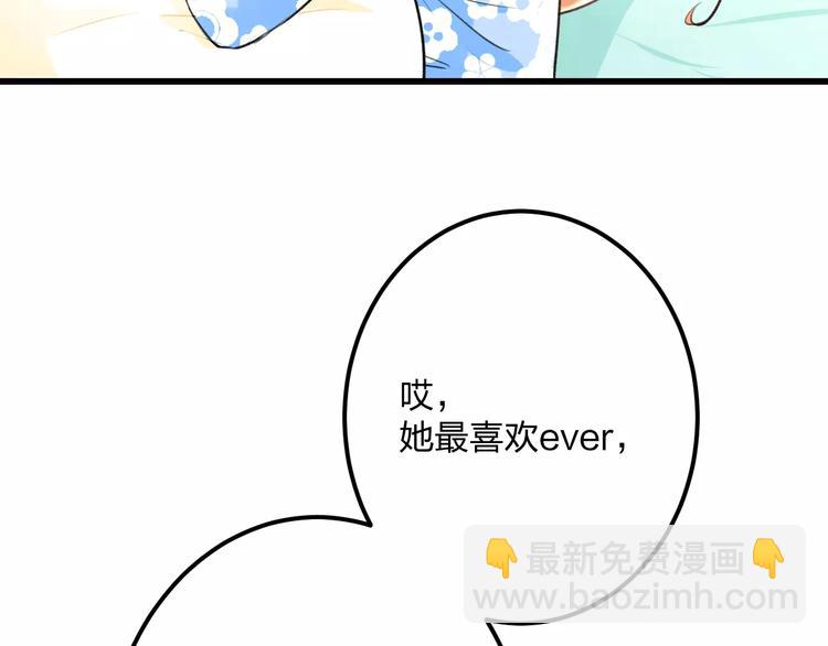 《明星老哥请出招！》第17话 来公司找我 第10页