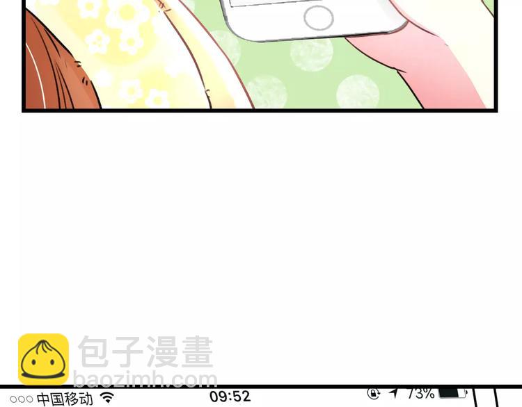 《明星老哥请出招！》第17话 来公司找我 第15页