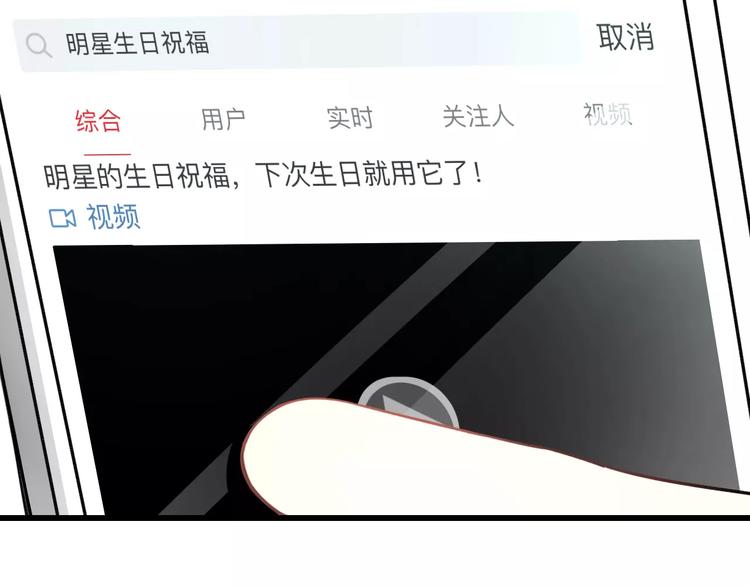 《明星老哥请出招！》第17话 来公司找我 第16页