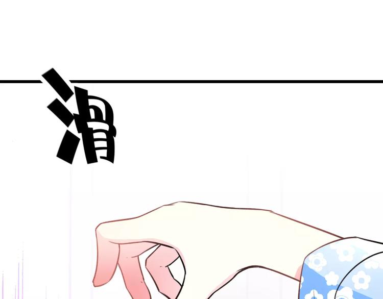 《明星老哥请出招！》第17话 来公司找我 第19页