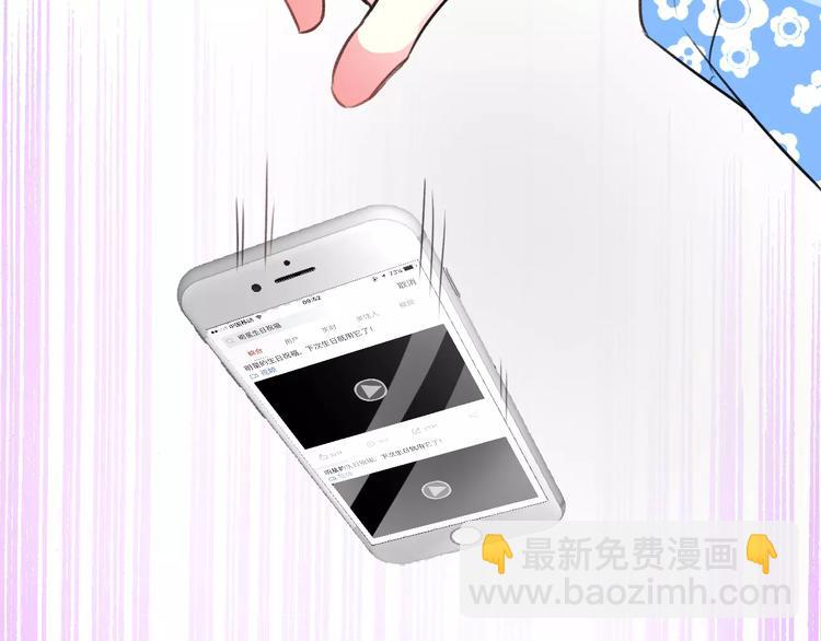 《明星老哥请出招！》第17话 来公司找我 第20页