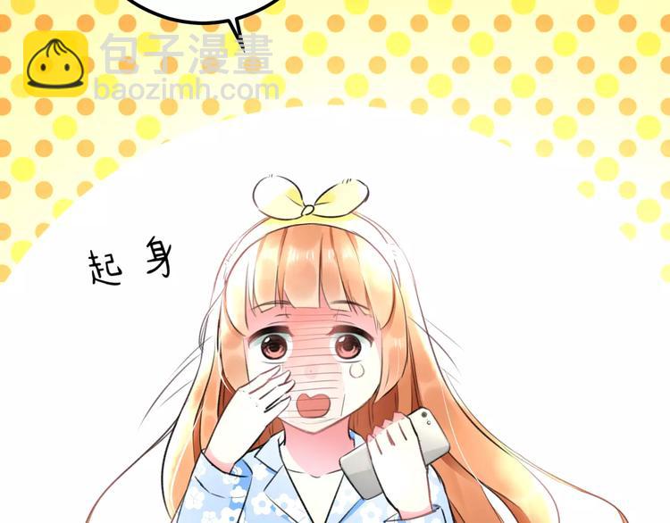 《明星老哥请出招！》第17话 来公司找我 第25页