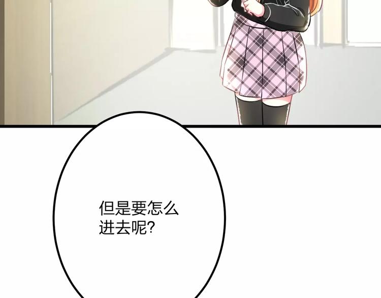 《明星老哥请出招！》第17话 来公司找我 第33页