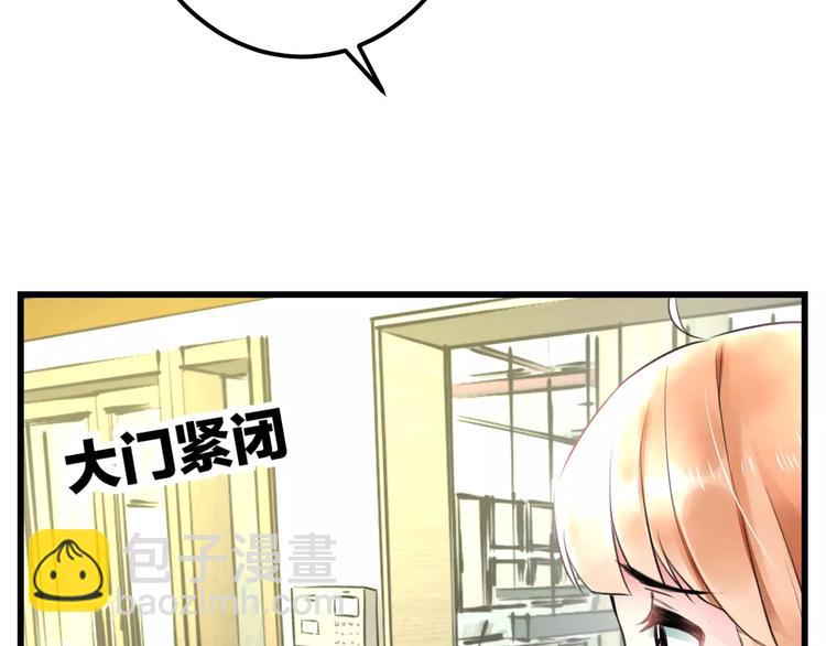 《明星老哥请出招！》第17话 来公司找我 第34页
