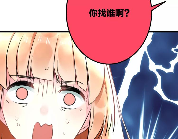 《明星老哥请出招！》第17话 来公司找我 第40页