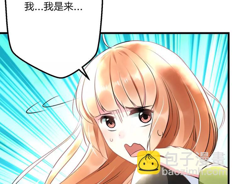 《明星老哥请出招！》第17话 来公司找我 第42页