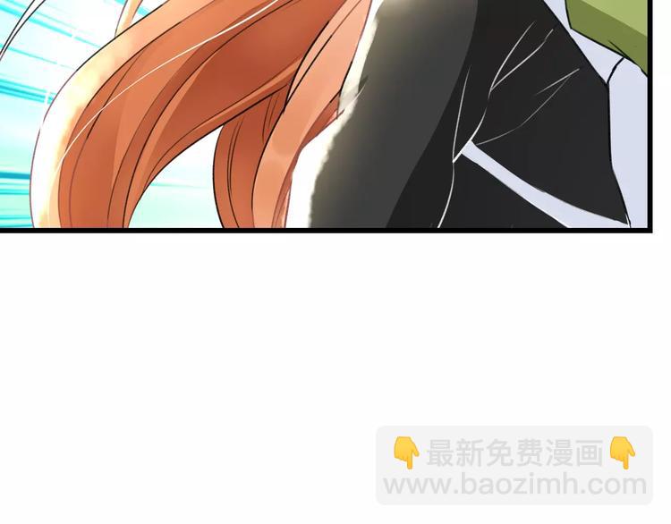 《明星老哥请出招！》第17话 来公司找我 第43页