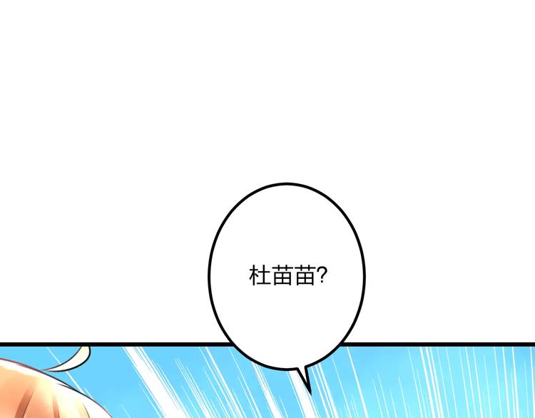 《明星老哥请出招！》第17话 来公司找我 第44页